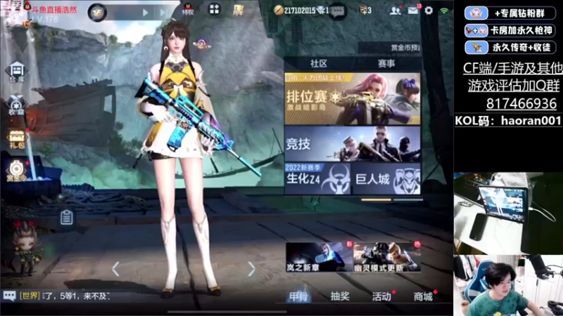 【2022-11-26 18点场】HR浩然Ayo：通行证活动开始啦~