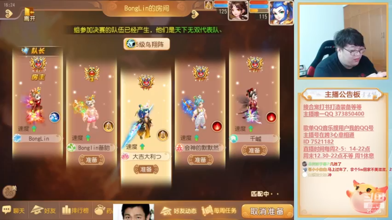 【2022-11-27 16点场】小儿郎丶丶：周末武神坛~221869~~