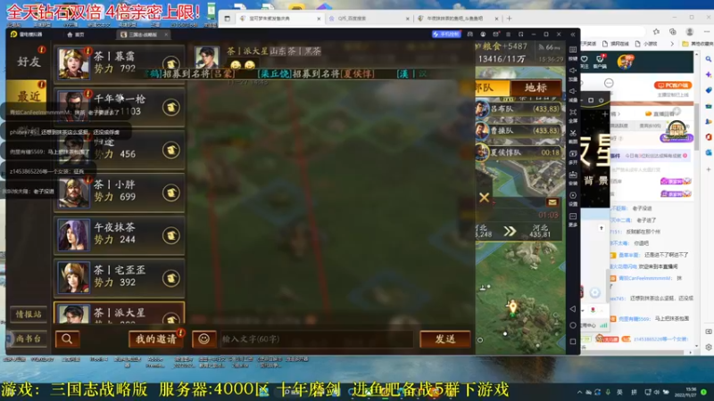 【2022-11-27 15点场】午夜抹抹茶：茶家军-4000区誓师大会！