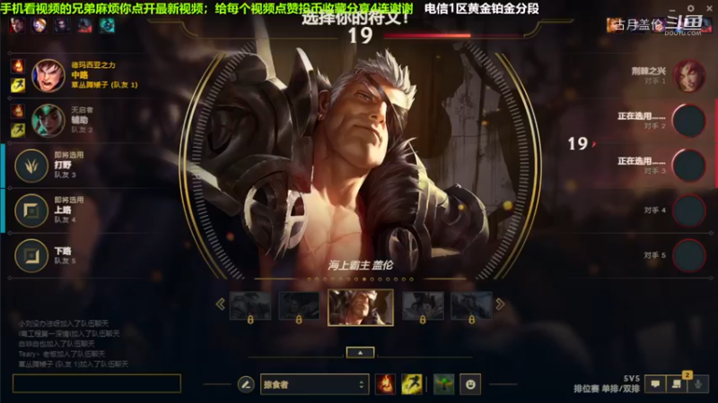 中单盖伦对线皎月，小压1级.