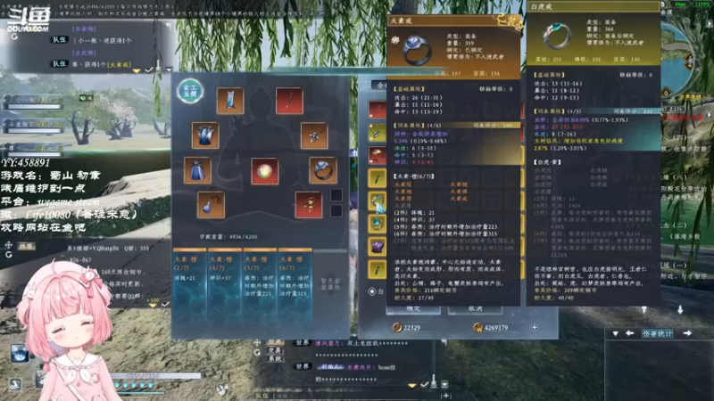 【2022-11-27 02点场】御羽OvO：【叶羽】修仙修仙