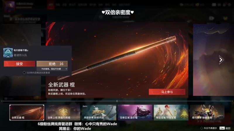 【2022-11-27 01点场】WadeOvO丶：可爱小德♥双倍亲密度
