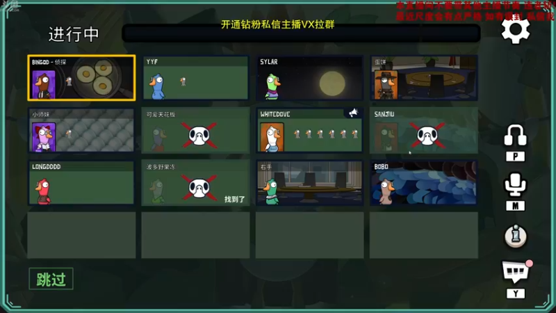【2022-11-27 19点场】谢彬DD：【白银双倍】喂,在吗?进来看Show了