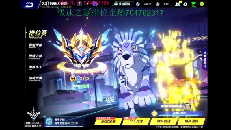 【2022-11-27 20点场】飞车计时k神：9点垫底赛！