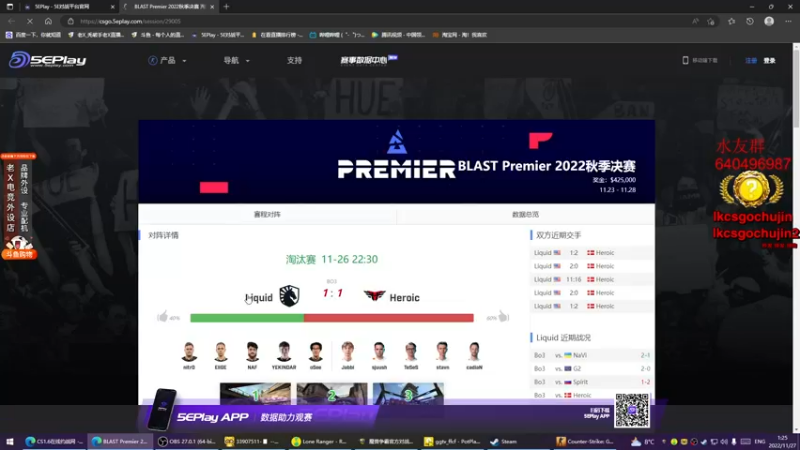 【2022-11-27 01点场】loveyou_qq：BLAST秋季赛解说 今天双倍