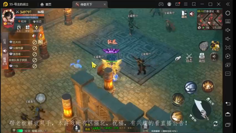 【2022-11-25 19点场】战狼队条子锅锅：传奇永恒手游：传奇天下