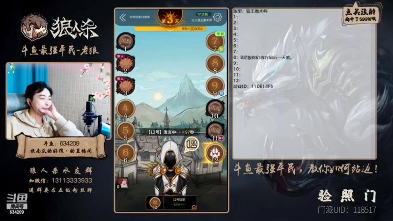 【2022-11-27 00点场】EA丶老狼：#狼人杀官方#双倍贡献双倍快乐~升牌了！