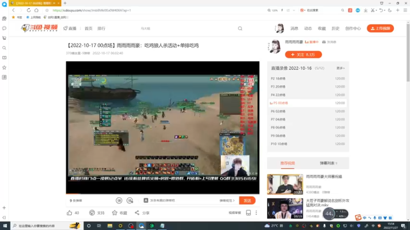 【2022-11-27 15点场】雨雨雨雨豪：正式回归~17点准时来
