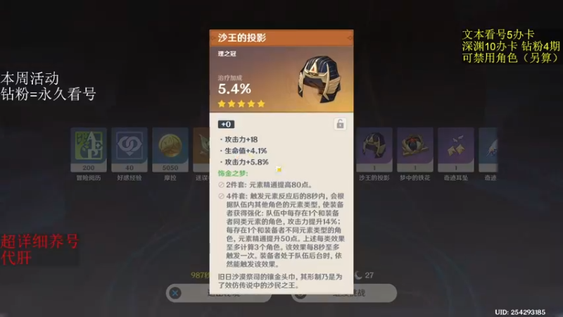 【2022-11-27 02点场】刻晴天下第一优雅：深渊看号 国际服速通车