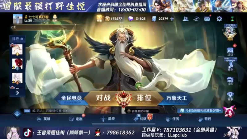 【2022-11-27 18点场】国宝佳悦：周定榜巅峰第一