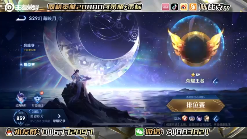 【2022-11-27 18点场】陈比克rr：月末国服保卫战