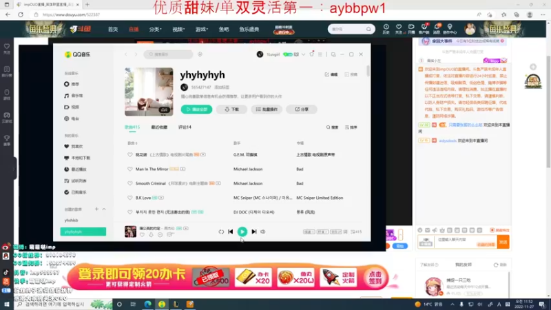 【2022-11-27 11点场】impOUO：双倍亲密度owo