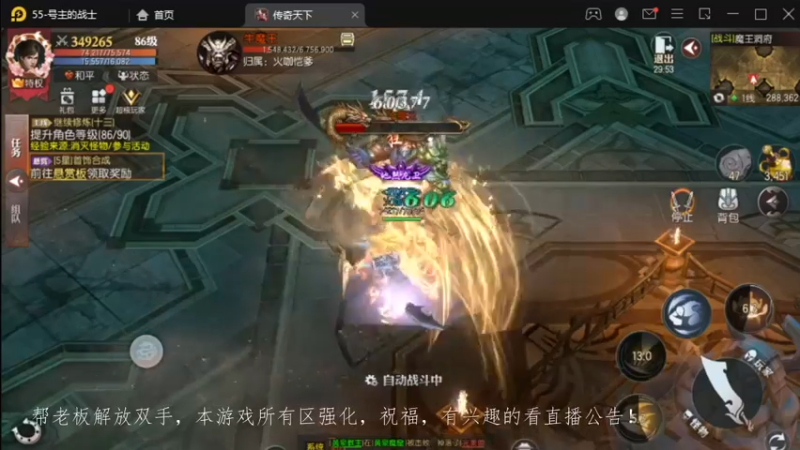 【2022-11-24 18点场】战狼队条子锅锅：传奇永恒手游：传奇天下