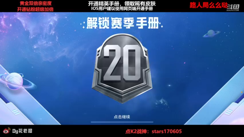 【2022-11-26 23点场】Dy花老湿：【守护手机荣光】