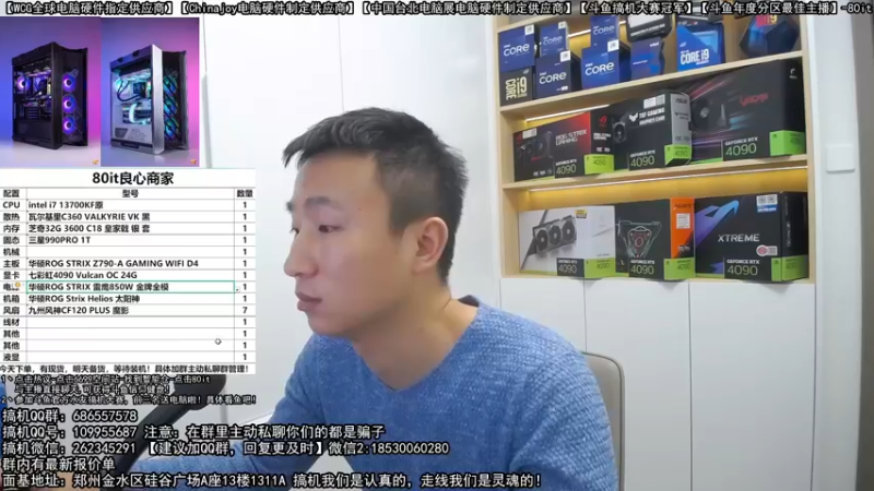 【2022-11-26 23点场】80it电脑网：郑州80it：送电脑啦！斗鱼水友搞机大赛