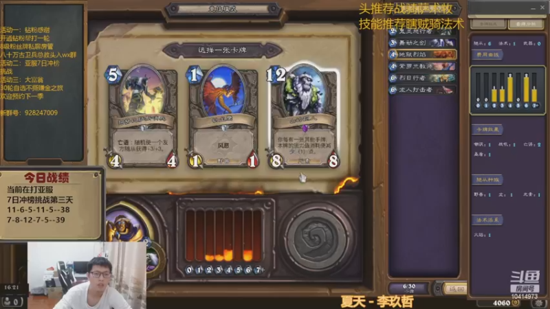 【2022-11-26 16点场】完美竞技古尔丹：竞技场亚服7日冲榜挑战