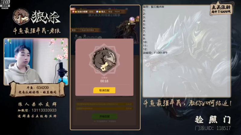 【2022-11-26 14点场】EA丶老狼：#狼人杀官方#双倍贡献双倍快乐~升牌了！