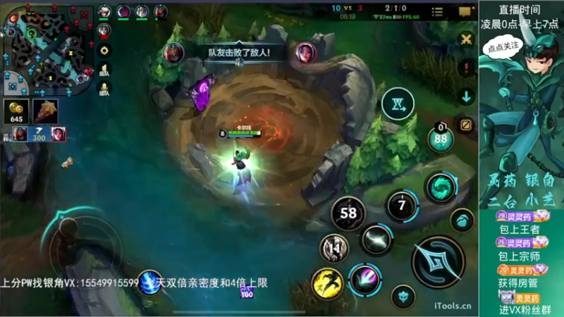 【2022-11-27 04点场】灵药LoveLing：灵药：峡谷之巅冲第一！双倍亲密度！