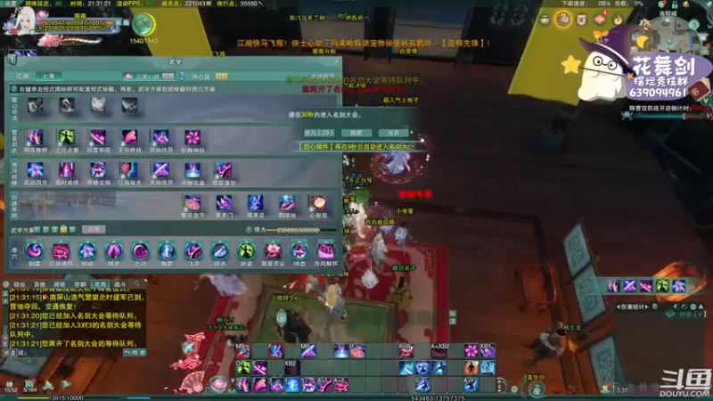 【2022-11-26 21点场】花舞剑：奶毒散排2500