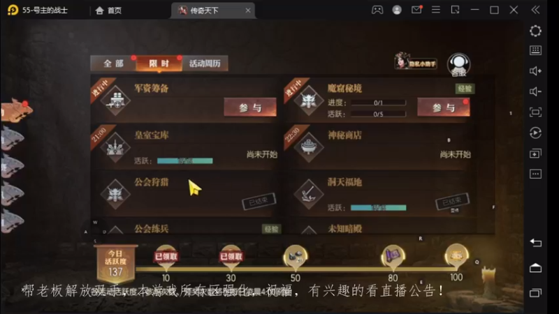 【2022-11-24 20点场】战狼队条子锅锅：传奇永恒手游：传奇天下