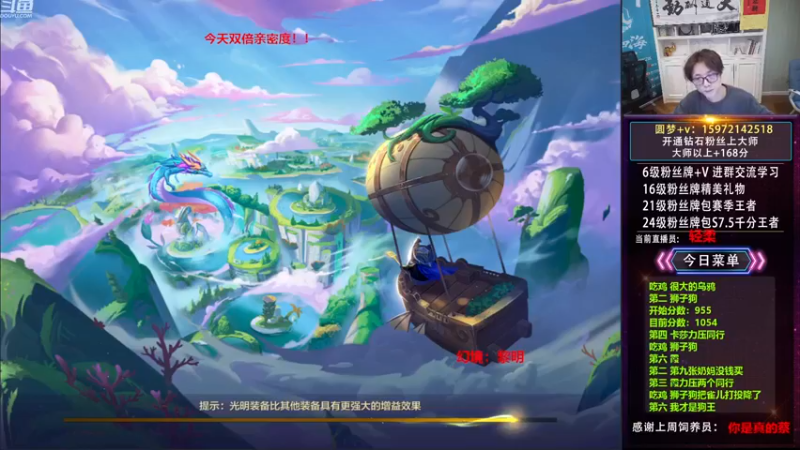 【2022-11-24 12点场】对子花：双倍亲密度，王者局光速稳定上分