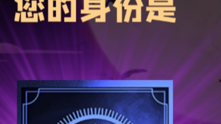 石像鬼预言家