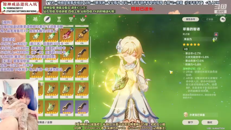 【2022-11-26 17点场】初初大小姐：【欧皇or眉笔圣遗物强化大赛】钻石双倍