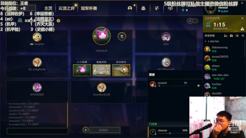 【2022-11-27 15点场】陈仔醉梦OvO：美测 王者局 开送~