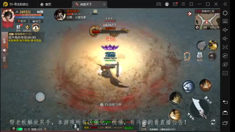 【2022-11-24 22点场】战狼队条子锅锅：传奇永恒手游：传奇天下