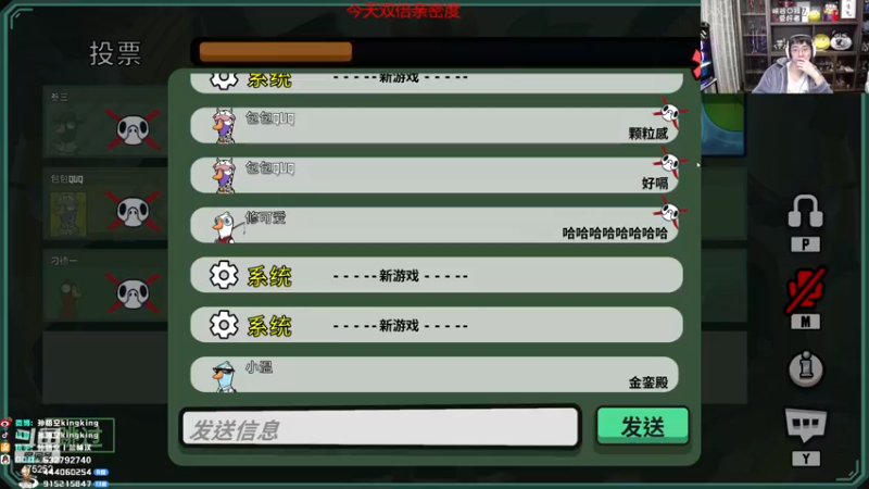 【2022-11-27 18点场】孙悟空丨兰林汉：孙悟空：双倍亲密度，我无敌了