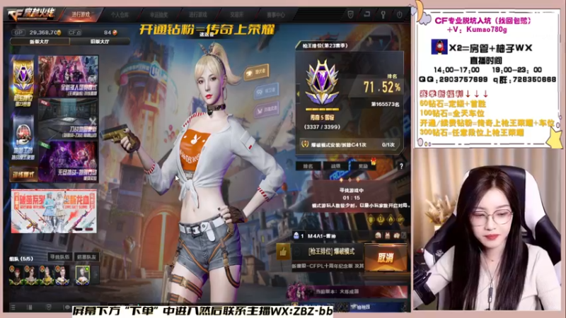 【2022-11-27 21点场】天然柚子tea：柚子：今日双倍，赛季限时钻粉上荣耀！