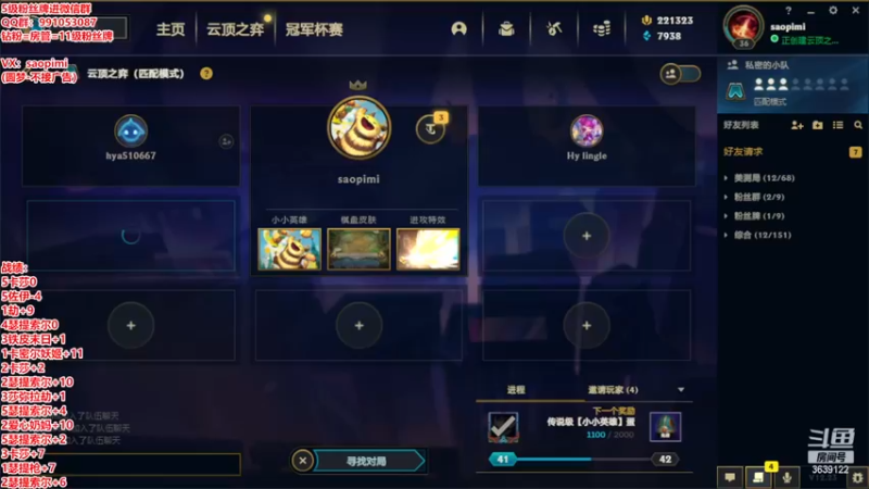 【2022-11-27 09点场】骚皮迷呀：美测S8最强理解-8王者局