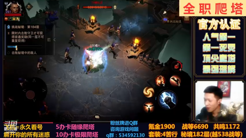 【2022-11-27 01点场】渝万丶小黑马：全网最强爬塔教学