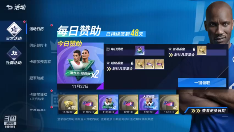【2022-11-27 15点场】渝万原罪卡卡超：每天都要有进步！~