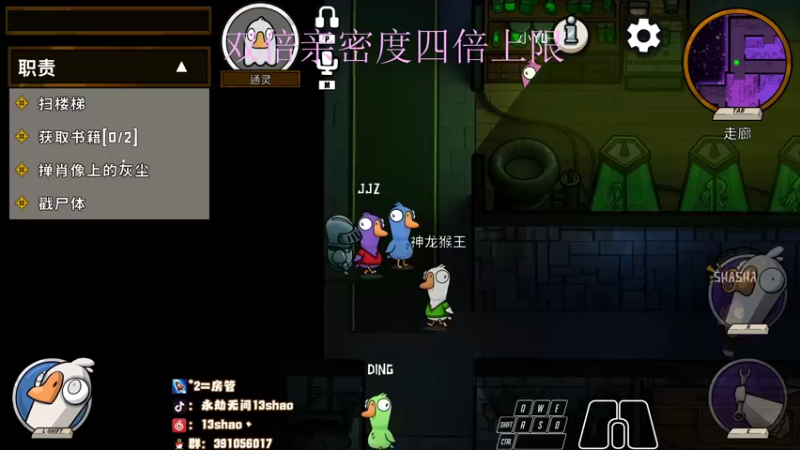 【2022-11-27 05点场】13shao丶：{13shao} 双倍亲密度啦