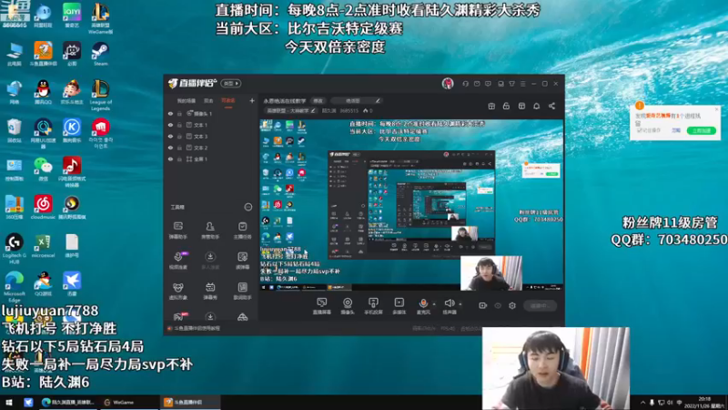 【2022-11-26 20点场】陆久渊：永恩绝活在线教学