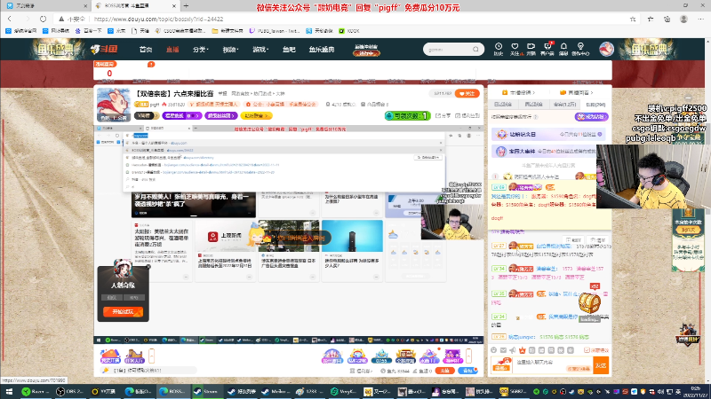 我在斗鱼看pigff直播热门游戏