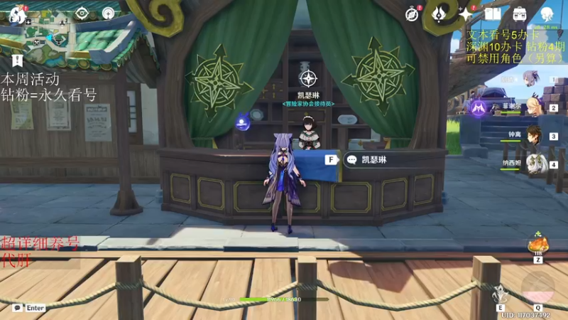 【2022-11-26 20点场】刻晴天下第一优雅：深渊看号 国际服速通车