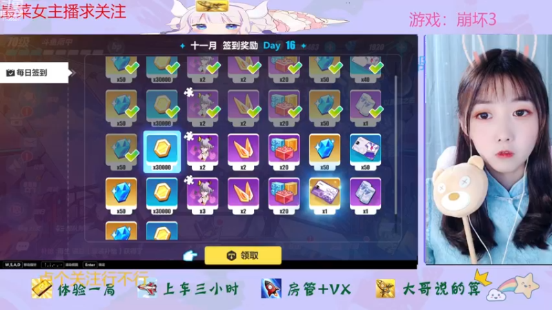 【2022-11-26 11点场】停留在雨中Cium：今天双倍呦，崩坏3