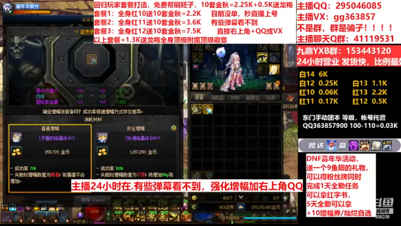 【2022-11-27 15点场】主播东门：东门：强化增幅11 12 13