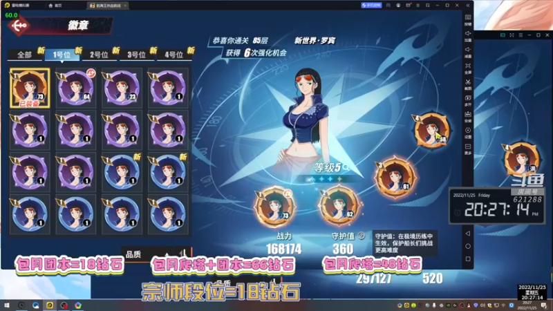【2022-11-25 20点场】打電動的杰哥：女神罗宾来了！