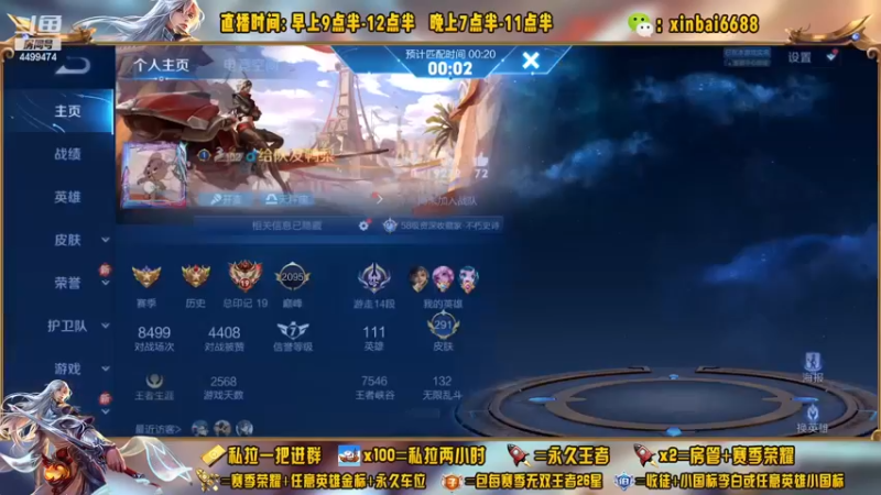 【2022-11-27 15点场】信白丶李白导师：国服李白 巅峰教学屠杀