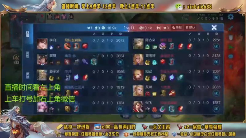 【2022-11-27 06点场】信白丶李白导师：国服李白 巅峰教学屠杀