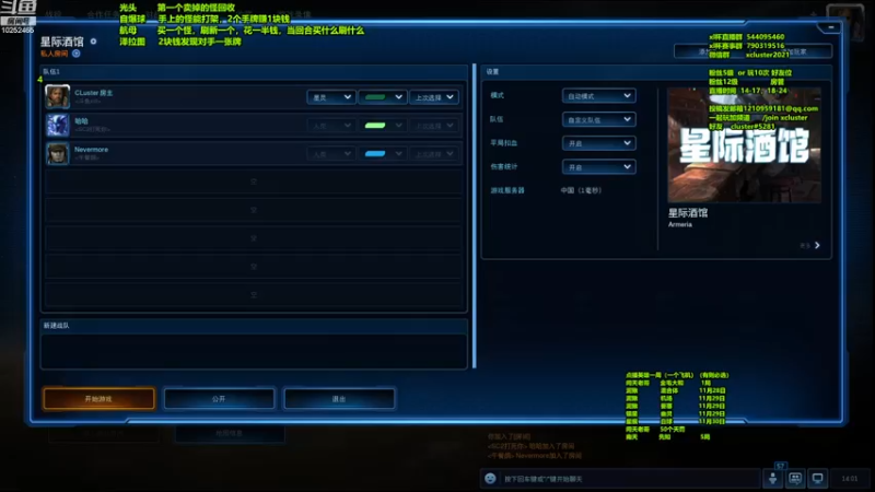 【2022-11-27 14点场】xcluster：星际酒馆，遨游实验服