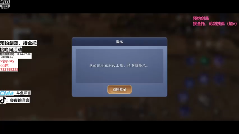 【2022-11-25 11点场】洋言呀呀呀：洋：论剑/调号/天波府