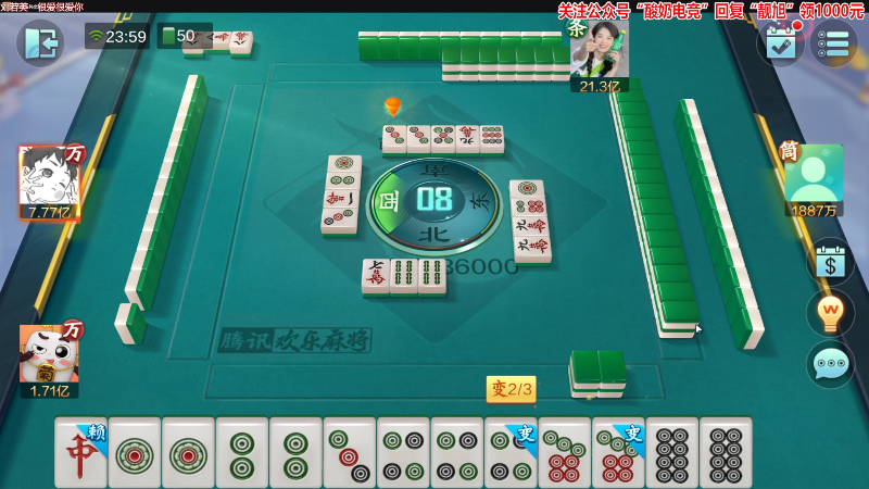 【欢乐麻将】靓旭的精彩时刻 20221127 00点场