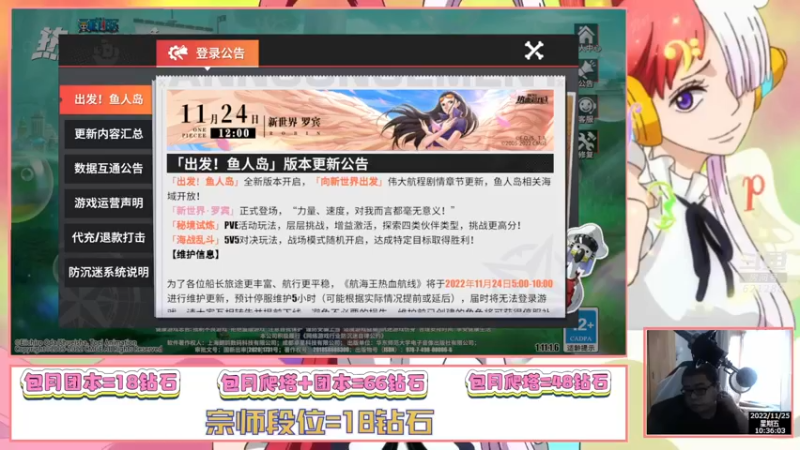 【2022-11-25 10点场】打電動的杰哥：女神罗宾来了！