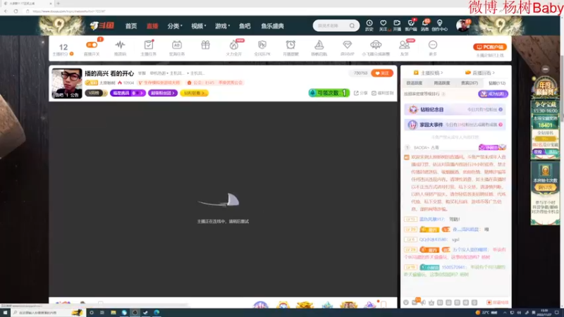 【2022-11-27 15点场】太原杨树：播的高兴 看的开心