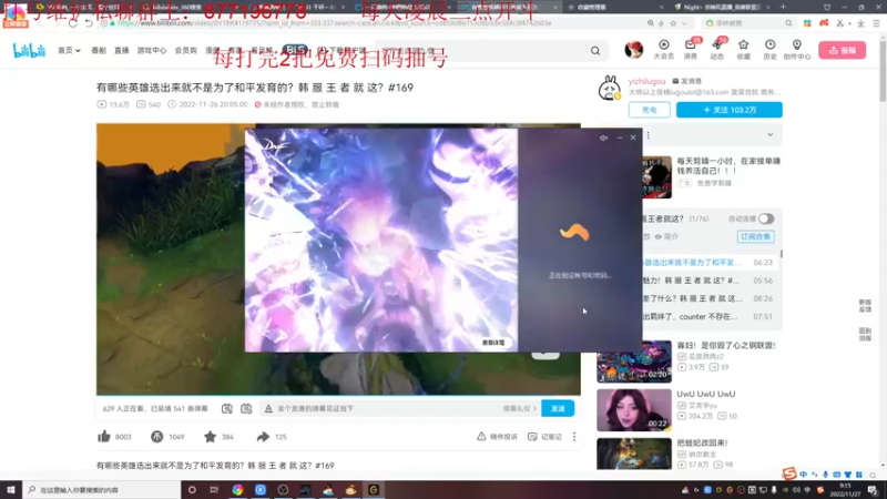 【2022-11-27 09点场】Night丶杀神风：三下不打死请举报我！