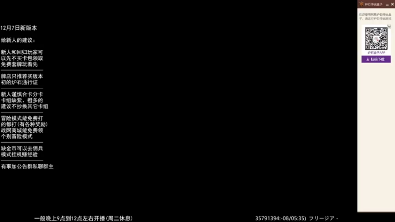 【2022-11-26 21点场】LoneWolf梦之岛：零氪炉石无所畏惧